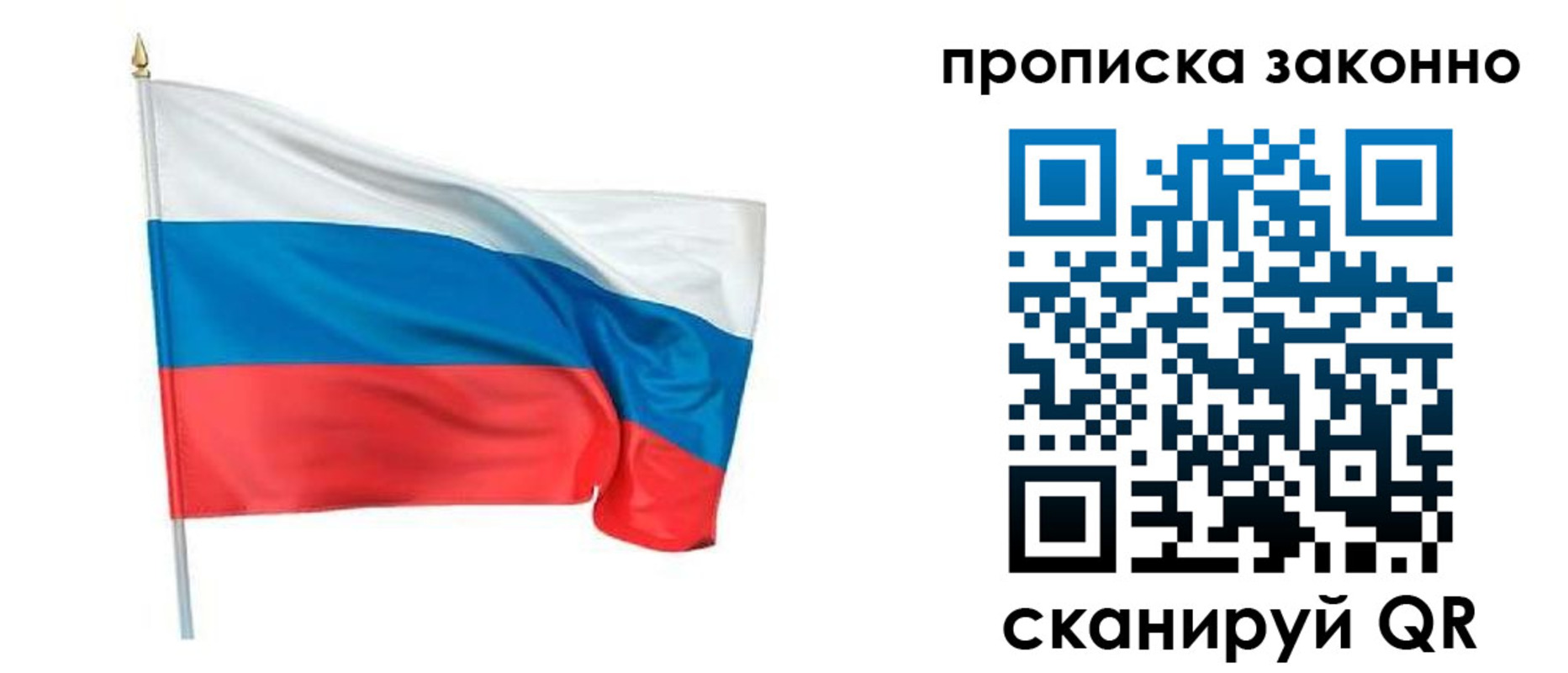 прописка ребенка в Петропавловске-Камчатском