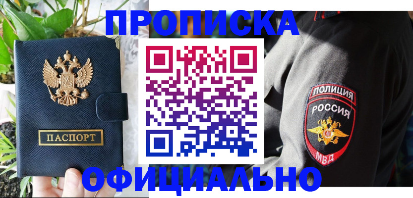прописка для кредита в Петропавловске-Камчатском